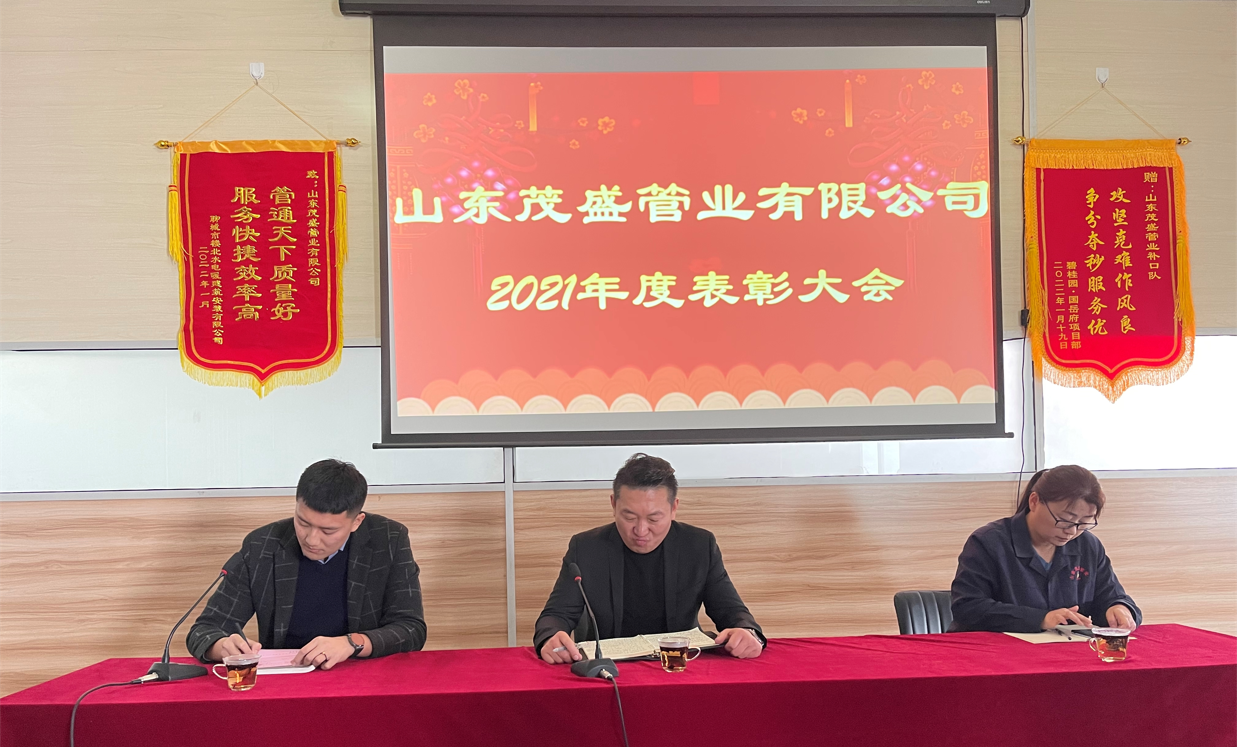 開會(huì).png